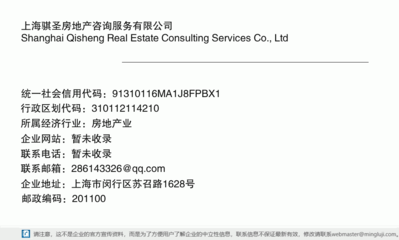 上海騏圣房地產(chǎn)咨詢服務(wù) 專業(yè)引領(lǐng)，價(jià)值共創(chuàng)