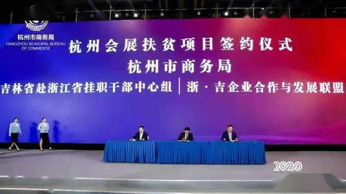 新技術(shù) 新設(shè)備 新服務(wù) 2020第十二屆中國杭州城市會展發(fā)展大會引領(lǐng)行業(yè)未來